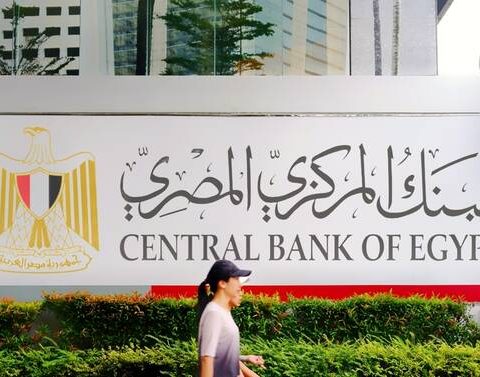 Egypt’s Net Foreign Assets Slip to $17.9 Billion in August Amid Strong Deposit Growth